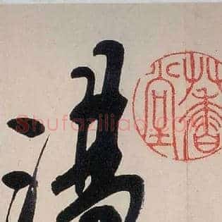 湯