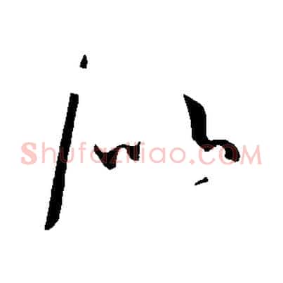 似