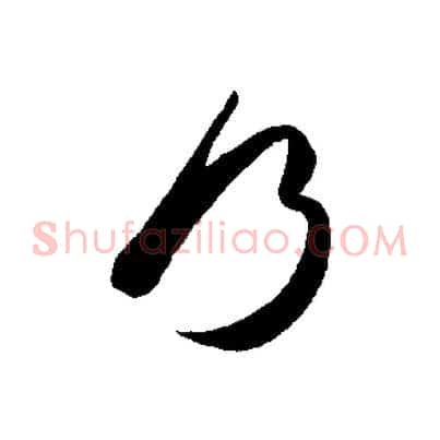 何