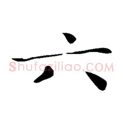 六