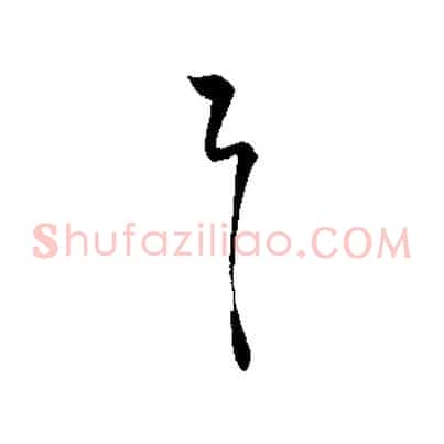 具
