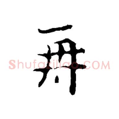 再