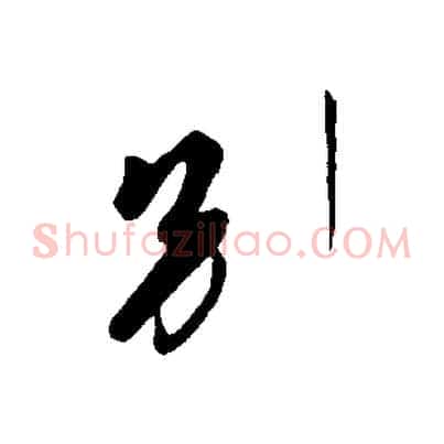 別