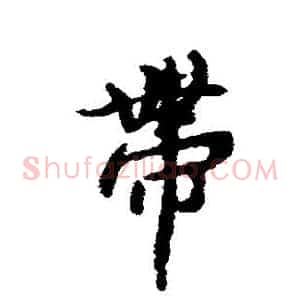带