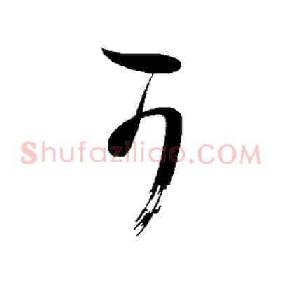 可