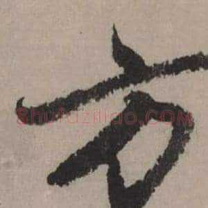 方