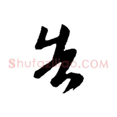 告