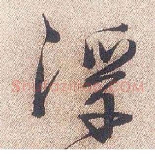 浮