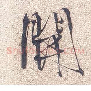 開