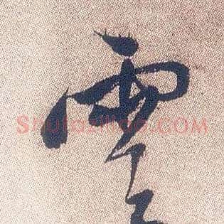 云