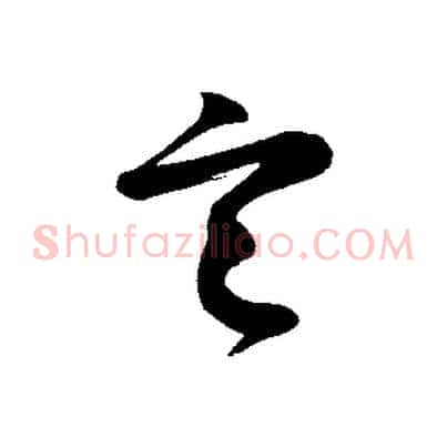 定