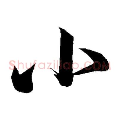 小