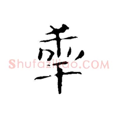 年