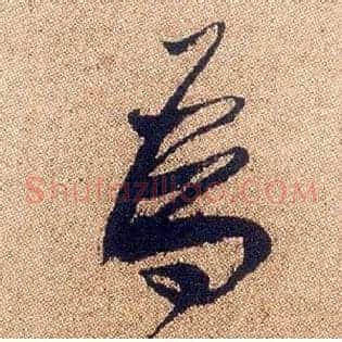 为