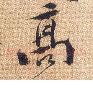 高