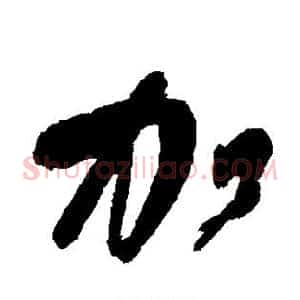 加