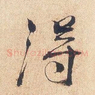 得