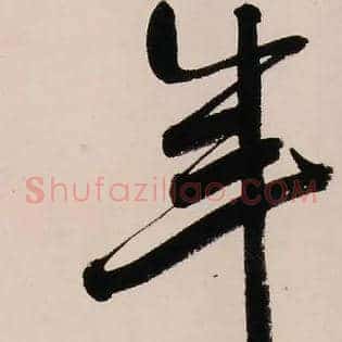年