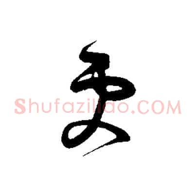 更