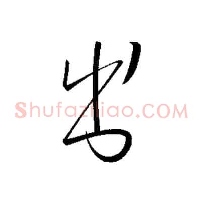 書
