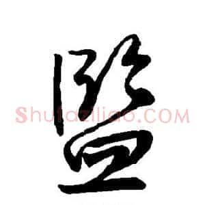 监