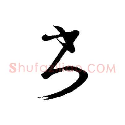 書