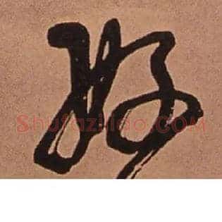 好