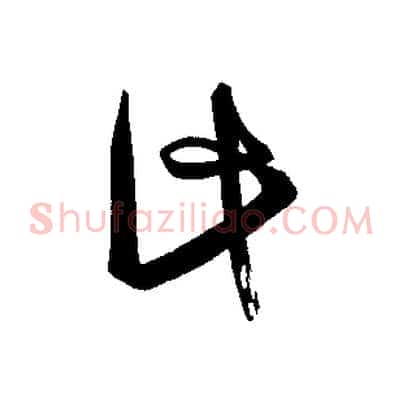 此