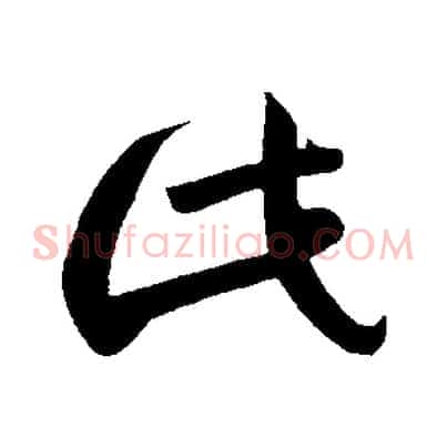 此