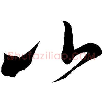 比