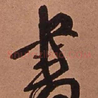 書
