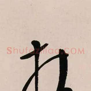 持