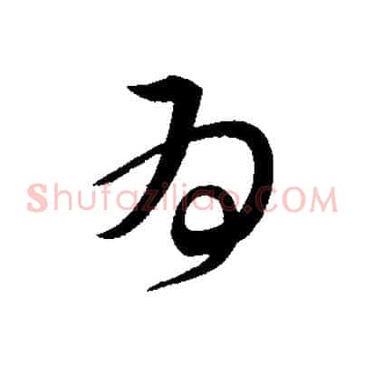 為