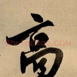 高