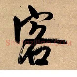 客