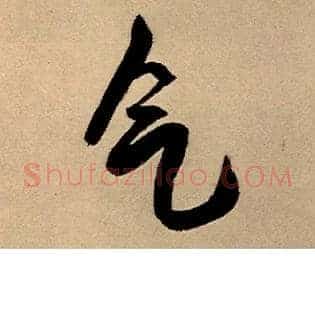 气