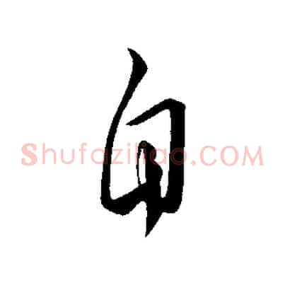 自