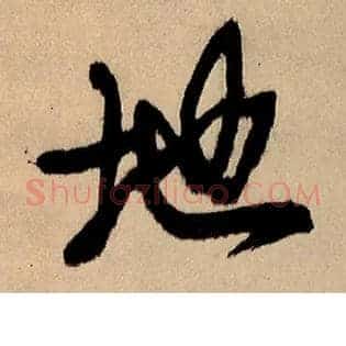 地