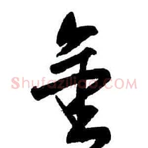 金