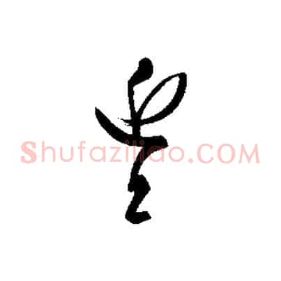 近
