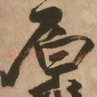 原