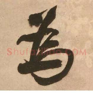为