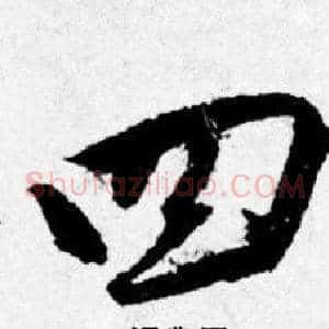 四