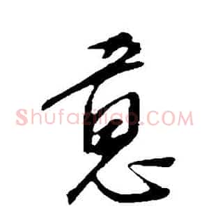 意