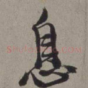息