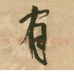 有