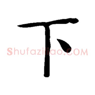 下
