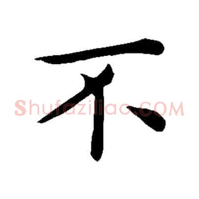 不