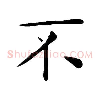 不