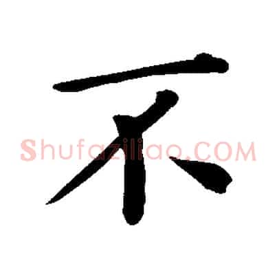 不